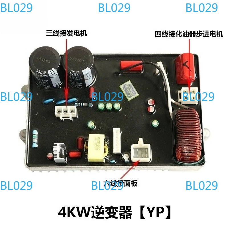 Digital Inverter Generator Accessories Inverter Welding All-in-one Machine 3/4/5KW Control Module Pressure Regulator