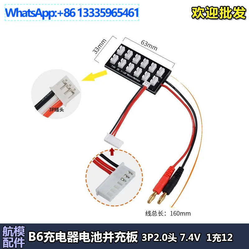 10Pcs PH2.0 3P parallel  charging board 1-12P ultra-micro charging board 7.4v model aircraft battery B6 balance charger