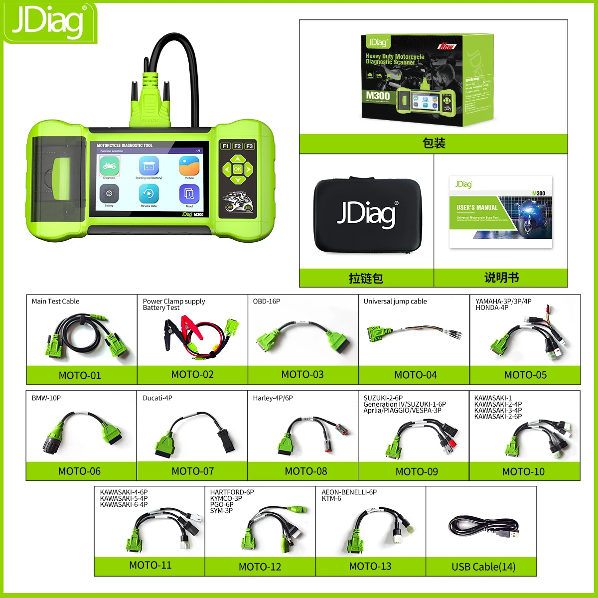

Диагностический сканер JDiag M300 OBD2 2026 года для мотоциклов: совместимость с ABS и двигателями BMW, Ducati, Harley, Honda, Yamaha