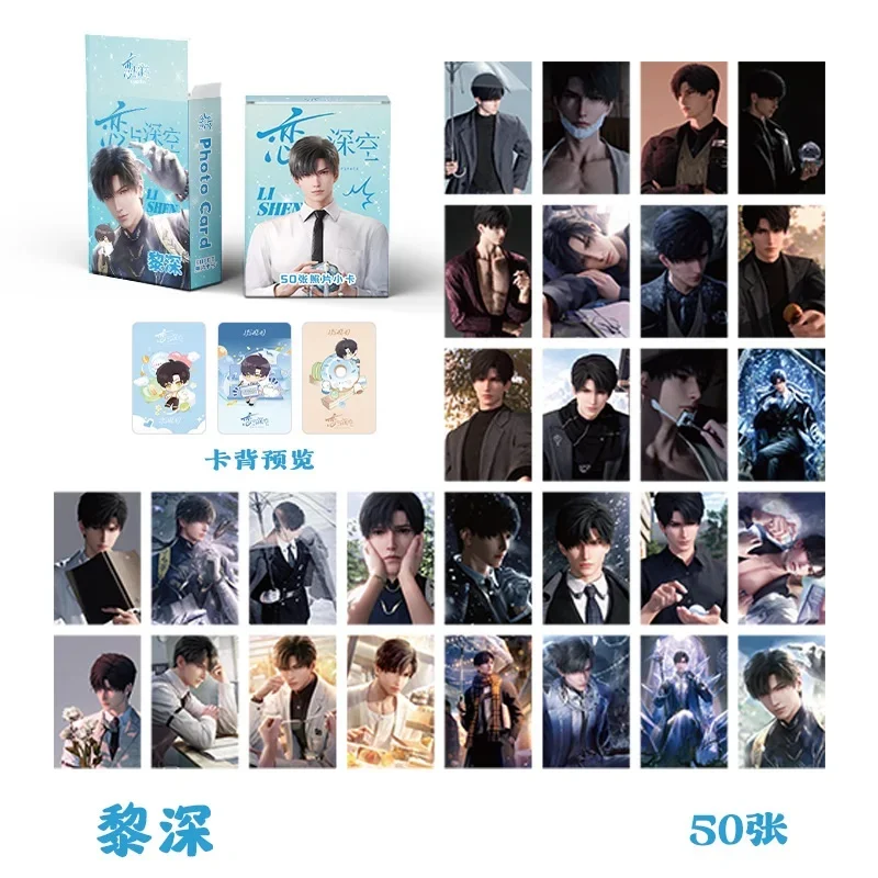 50 Pcs/Set Love And Deepspace Game Laser Lomo Card Rafayel Sylus Zayne Xavier Character HD Photo Cards Fans Collection Gift