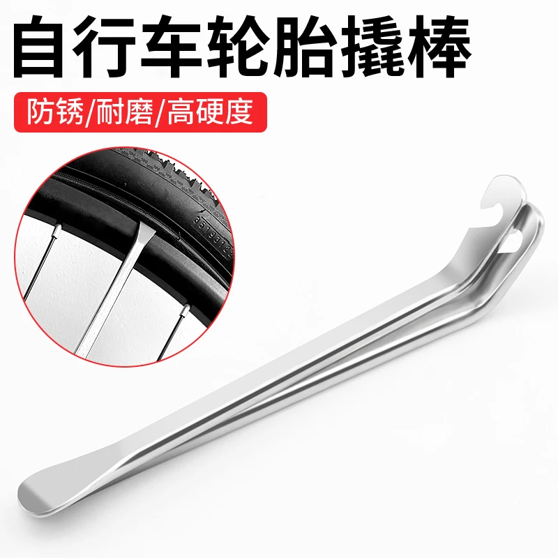Bicycle metal tire pry rod/tire repair tool/tire pick, single price