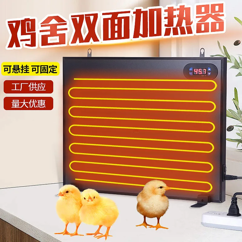 Chicken coop heater, chick heating board, brooding chicks heating, chicken farm heater heating heating insulation board