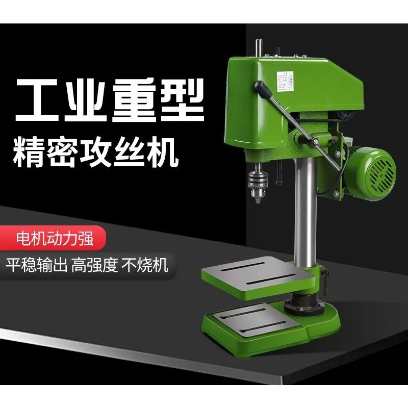 Heavy Duty Industrial Bench Tapping Machine Fully Automatic Electric Threading Drilling Tool Compact Desktop Tapper Mini Screw