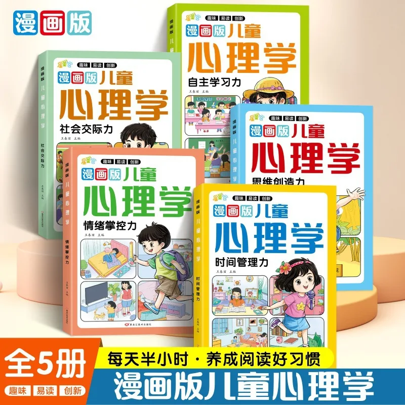 Child Psychology, Time Management Thinking, Creating Self-directed Learning, Emotional Control, Improving Social Skills