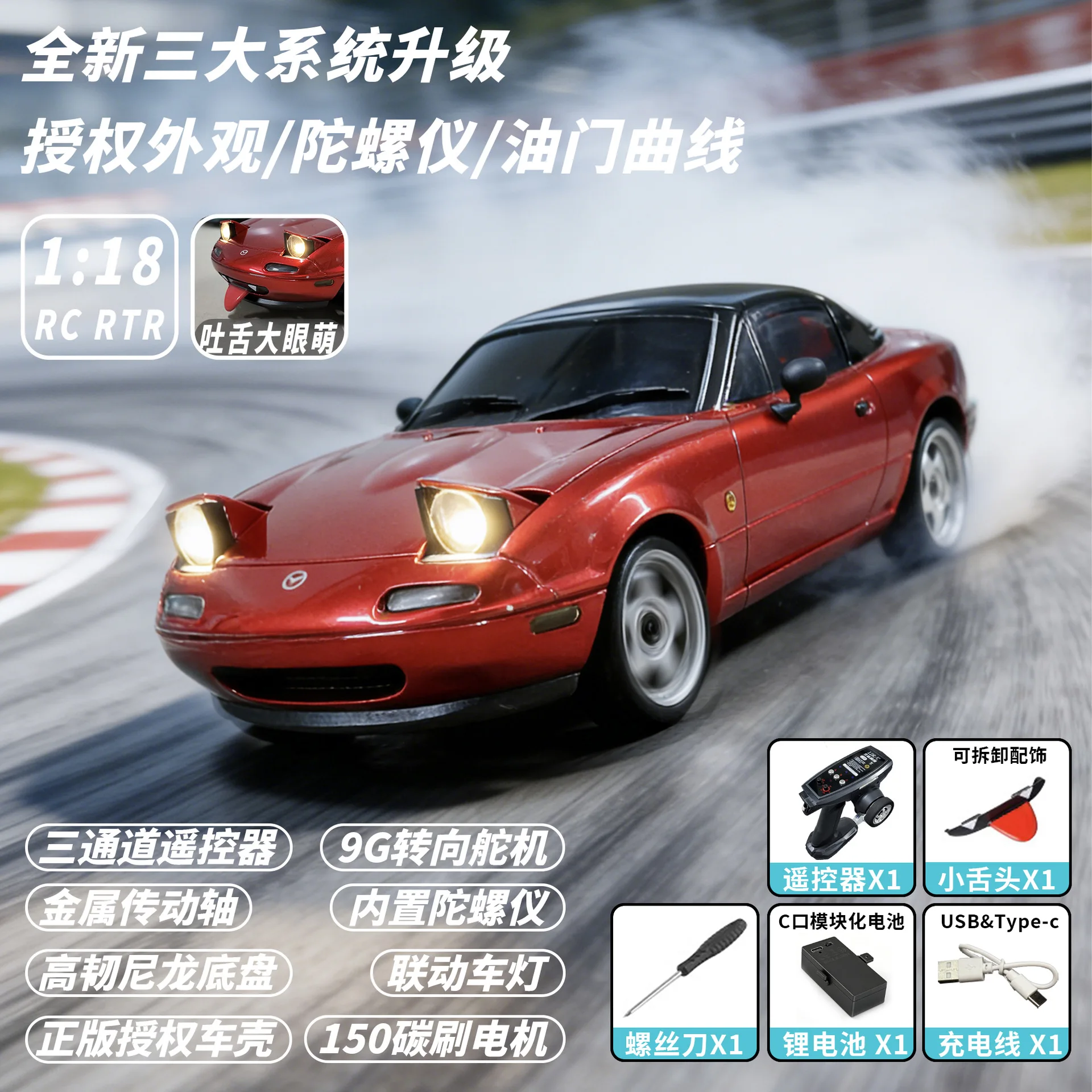 2026 New LD1804 Mazda Mx5 Premium Version Rc Drift Car Rc Cars
