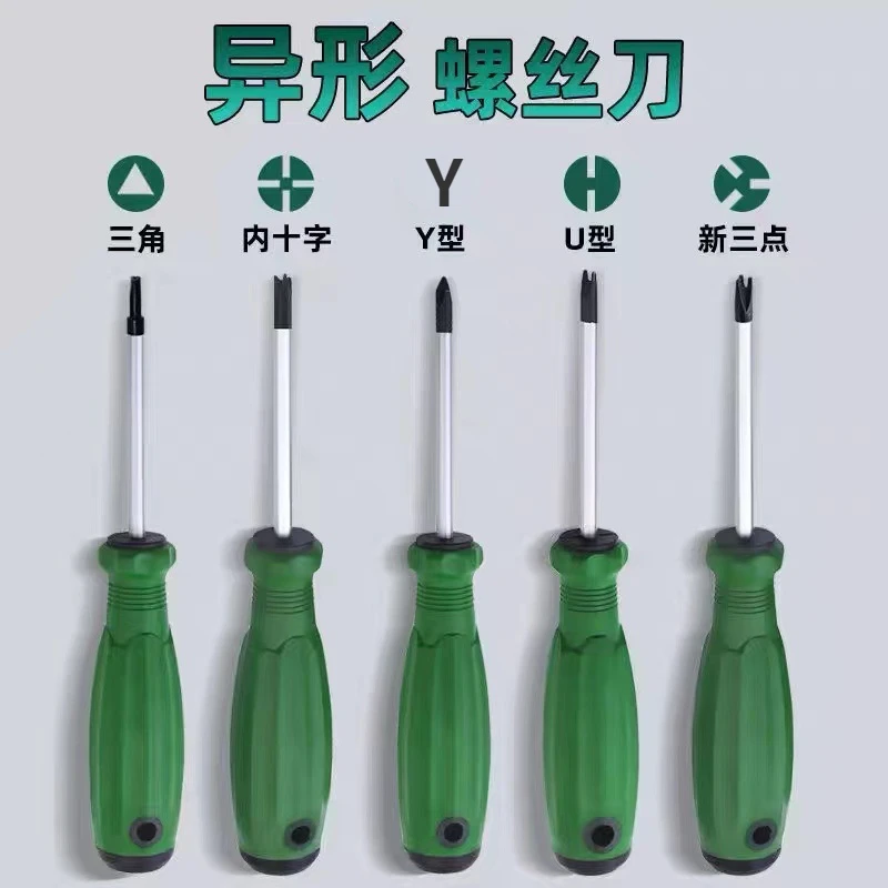 Triangular screwdriver U-type/Y-type/internal cross/new three-point screwdriver household special-shaped screwdriver under $5