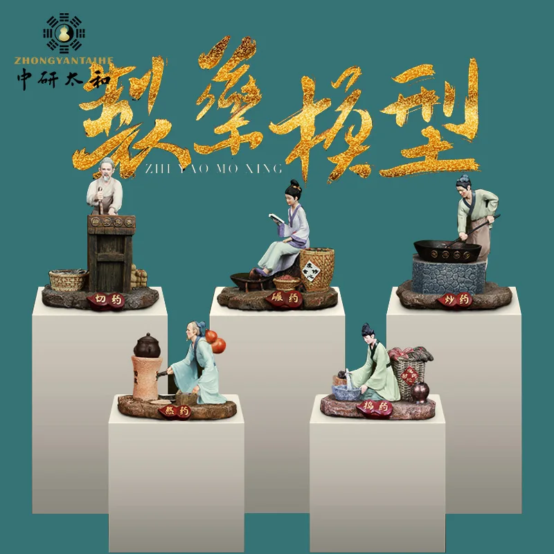 

Traditional Chinese Medicine Pharmaceutical Model Sculpture Traditional Chinese Medicine Cultural Ornament Opening Gift