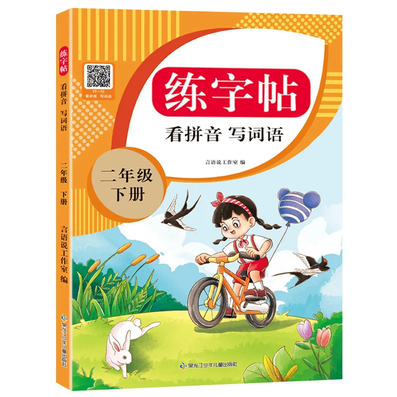 كتب الصف الأول والثاني والثالث، قراءة بينيين لكتابة الكلمات، وتزامن الخط للصفوف الابتدائية السفلية