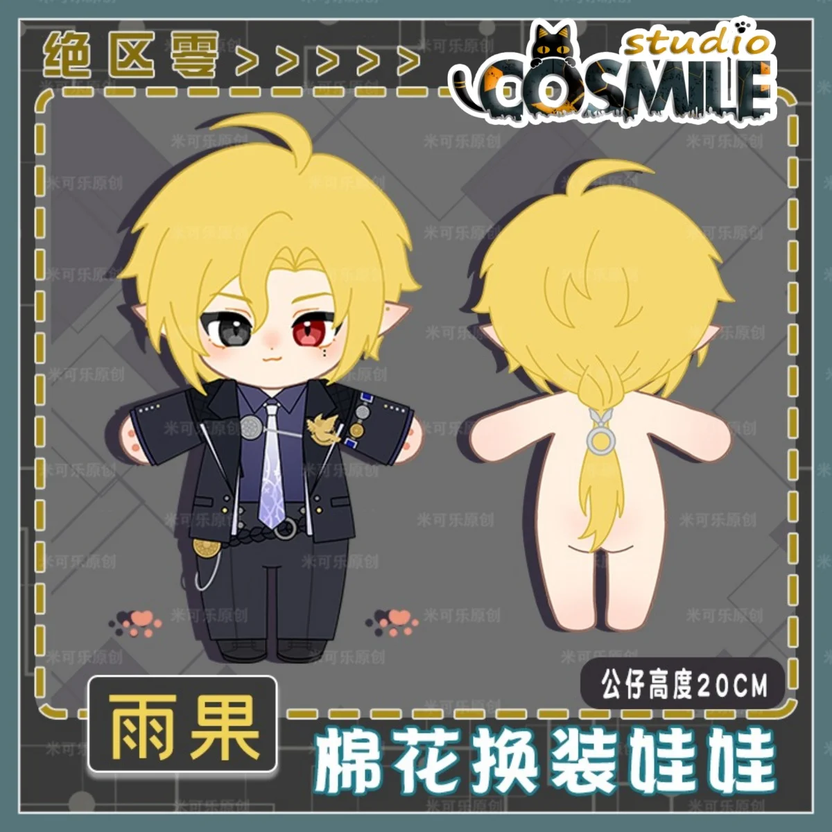 Hugo Vlad ¿SkVampiro Zenless Zone Zero Peluche relleno 20 cm Muñeco de peluche Cuerpo Ropa Esqueleto Regalo KM Dicembre