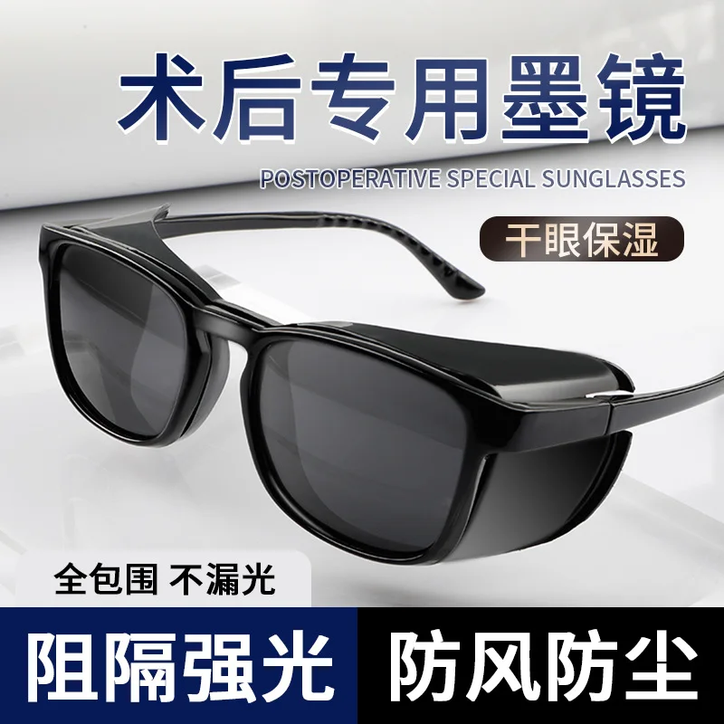 Postoperative goggles, full femtosecond myopia glasses, non-fogging, waterproof, polarized, windproof