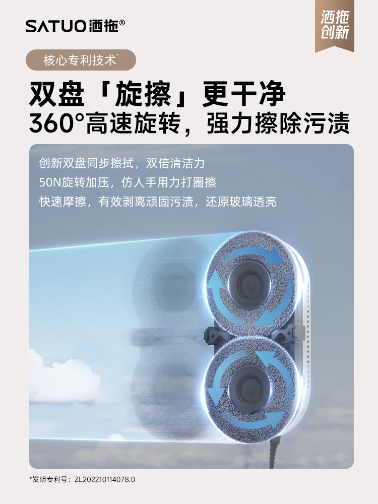 أداة تنظيف الزجاج المنزلية الأوتوماتيكية بالكامل ، رشاش وممسحة ، رذاذ ماء ذكي ، روبوت تنظيف النوافذ