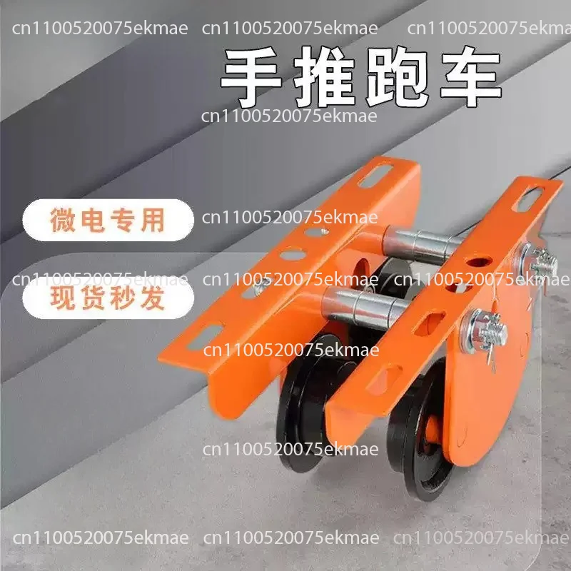 Electric Hoist Manual Trolley, 2200 Lbs/1 T ,0.5T Capacity For PA200 PA250 PA300 PA400 PA500, Push Beam Trolley With Dual Wheels