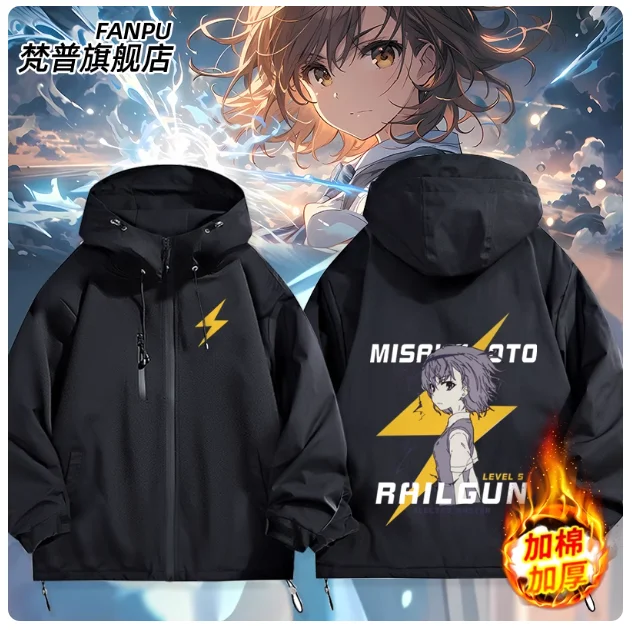 Определенный научный рейлрант Мисака Микото, утолщенная толстовка с капюшоном, косплей, осень-зима, мужское и женское пальто, свободная куртка, топы, подарки FP