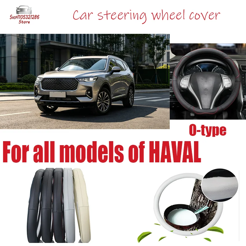 For HAVAL Four season universal leather steering wheel cover, circular anti slip car handlebar cover steering wheel cover