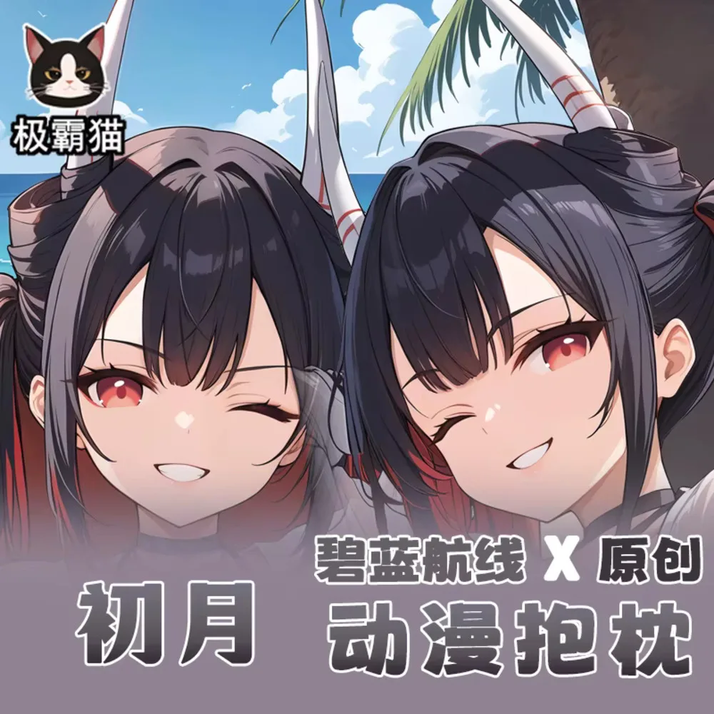 

Azur аниме Lane Hatsuzuki Dakimakura Hing наволочка для тела косплэй отаку наволочка рождественские подарки JBM