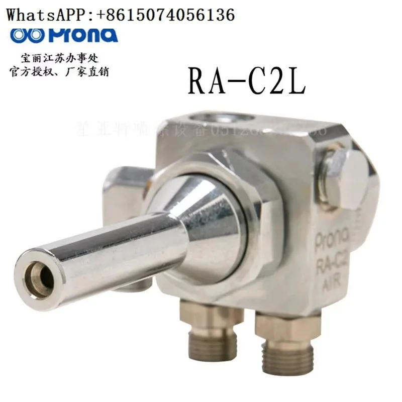 Prona RA-C2 High pressure Waterborne Paint Quality Simple Small spray Automatic Spray Gun