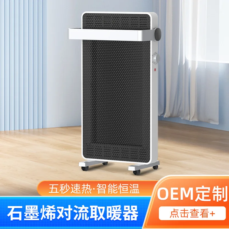 Great Wall energy-saving convection graphene heater electric heater, energy-saving household matte silent heater electric heater