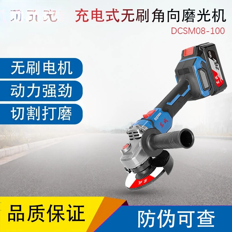 

DCSM08-100 Brushless Rechargeable Angle Grinder Multifunctional Cutting Machine Polishing Machine Household Hand Grinder