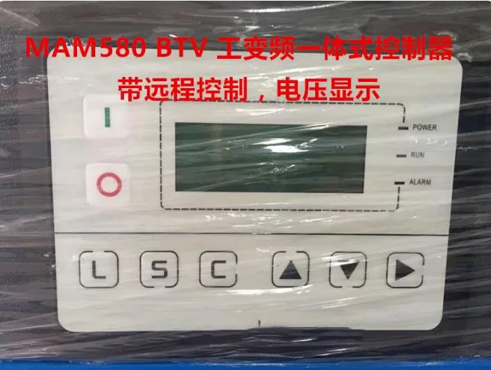 Screw air compressor controller MAM580 (B) (T) (V) integrated frequency converter control panel