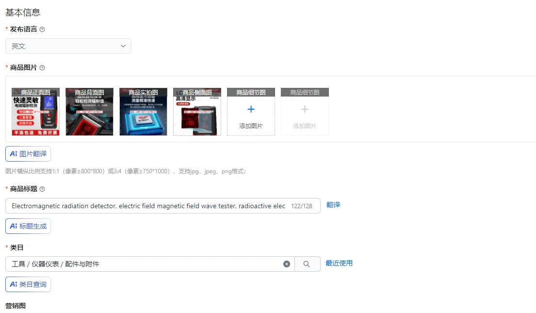 Electromagnetic Rad…