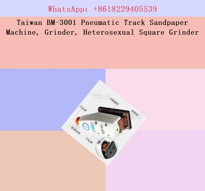 Taiwan BM-3001 Pneumatic Track Sandpaper Machine, Grinder, Heterosexual Square Grinder