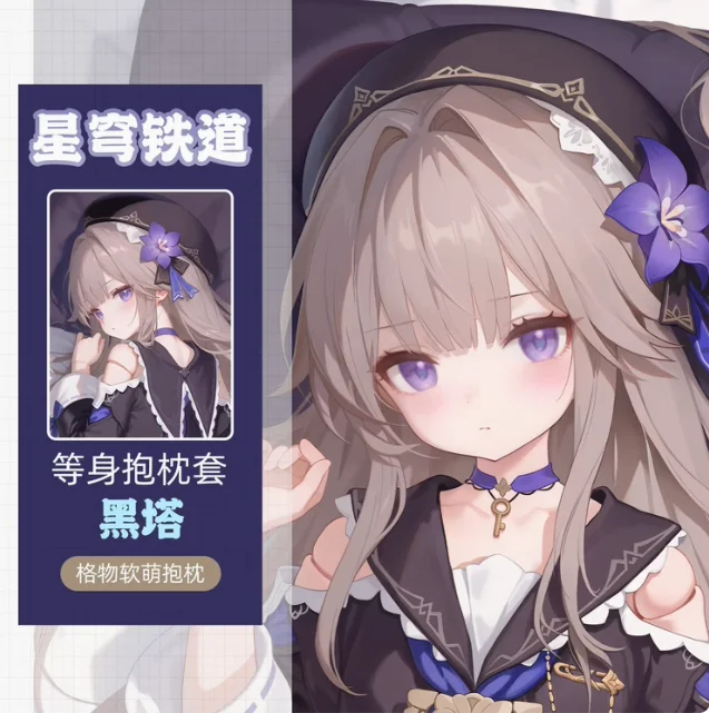 

Anime Honkai：Star Rail Herta Sexy Dakimakura Hugging Body Pillow Case Cover Pillowcase Cushion Bedding Gifts GWRM
