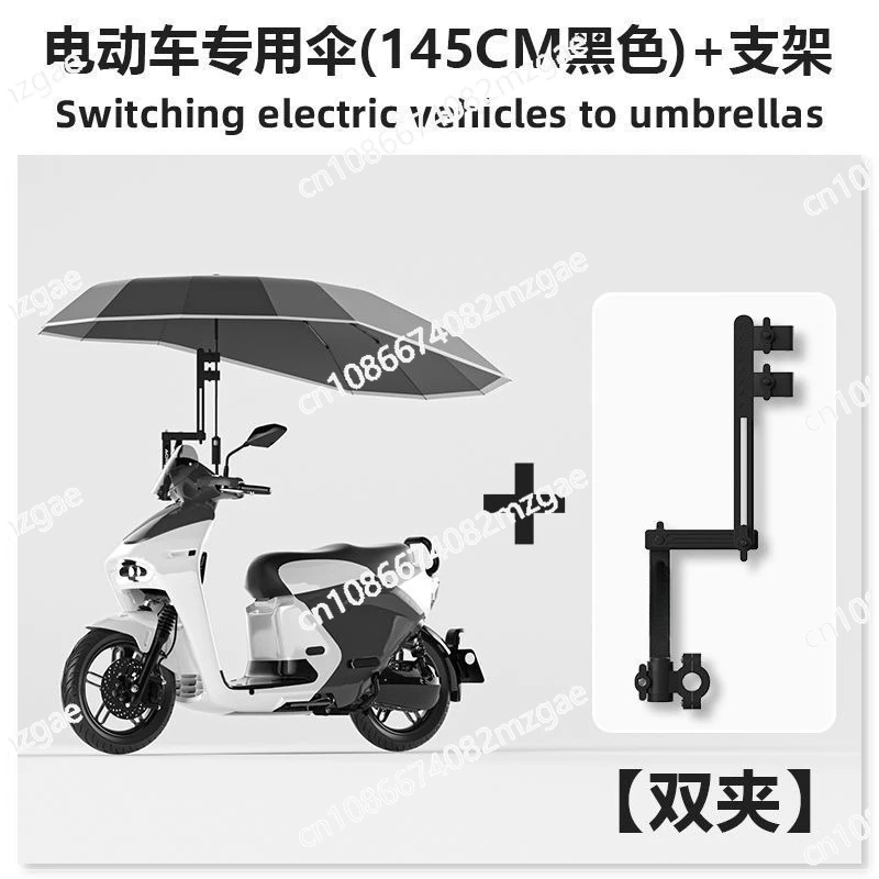New large electric vehicle special umbrella, foldable shrinkable reinforcement, super wind resistance, sun shading