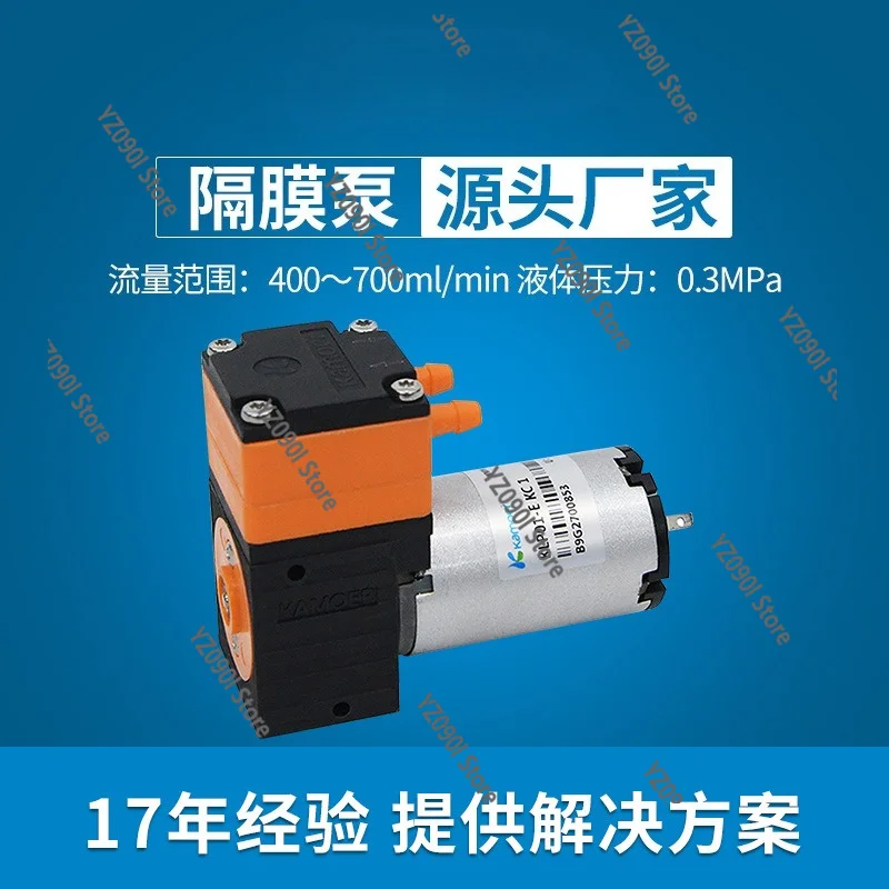 DC12V 24V Mini Liquid Pump KLP01 Brushed Motor Delivery Pump