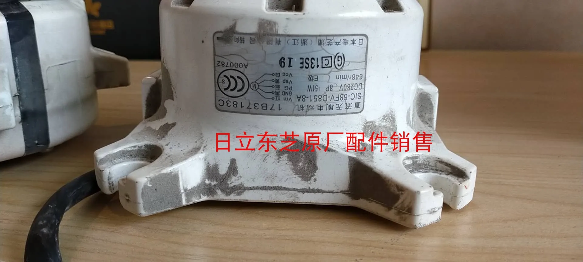 Applicable to the original Hisense Hitachi central air conditioning motor SIC-68FV-D851-8A 17B37183C