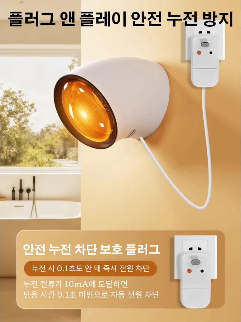 سخان الحمام المثبت على الحائط، لمبة مقاومة للانفجار، لا يتطلب حفر، سخان مقاوم للماء مثبت على الحائط لاستخدام الحمام.