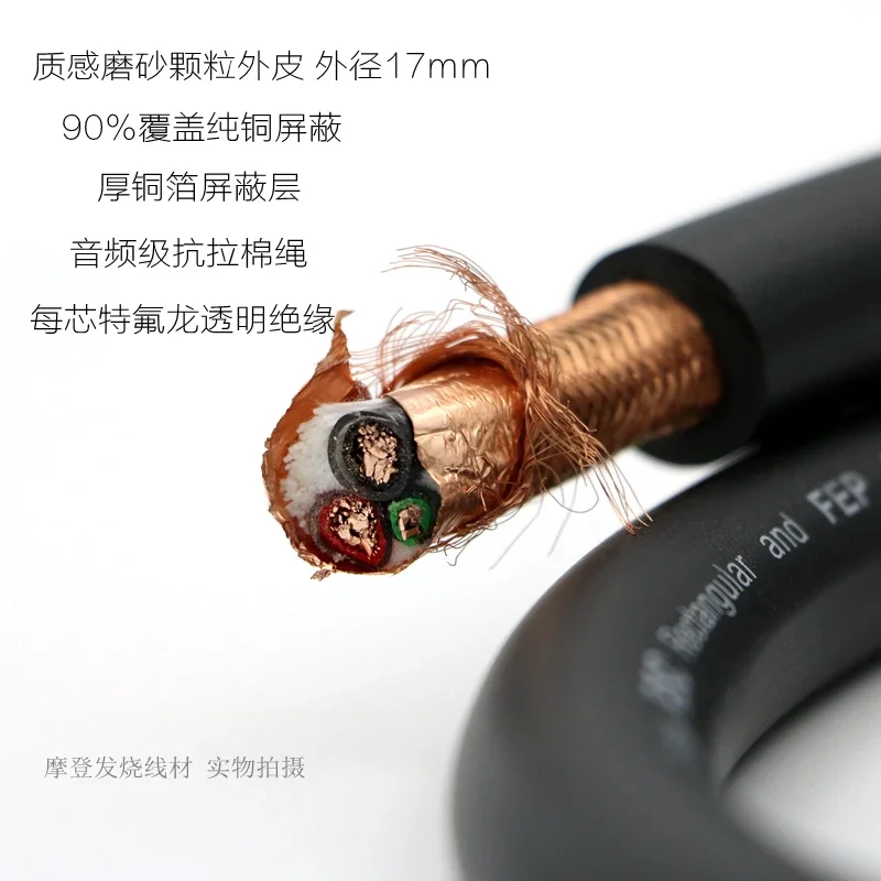 8N Square Core Copper Audio Power Amplifier Power Cord, Single Crystal Copper Fever Gallbladder Machine Power Cord
