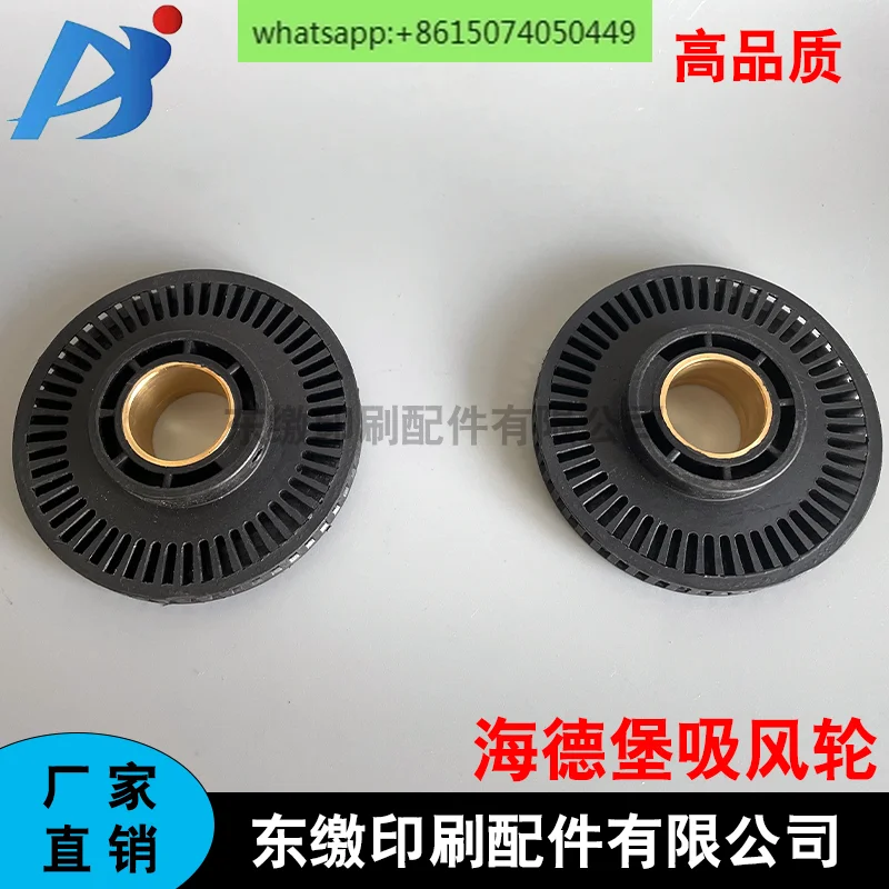 Heidelberg CD102SM102 suction wheel 93.526.353 paper receiving deceleration wheel paper tail suction wheel with copper sleeve