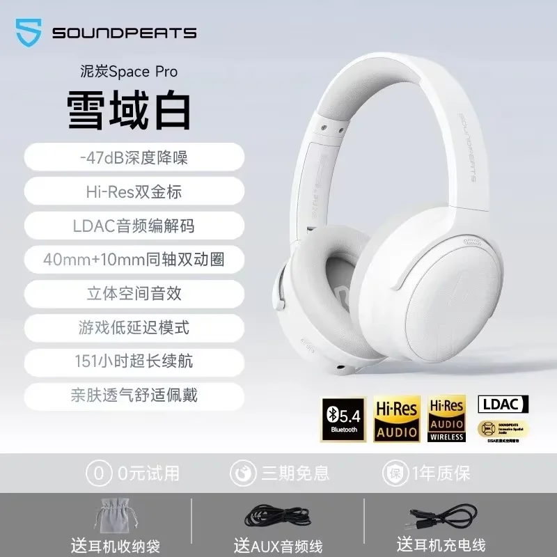 SoundPEATS Space Pro casque Bluetooth longue durée Microphone suppression Active du bruit effet sonore stéréo casque de jeu SoundPEATS Space Pro casque Bluetooth longue durée Microphone suppression Active du bruit effet sonore stéréo casque de jeu