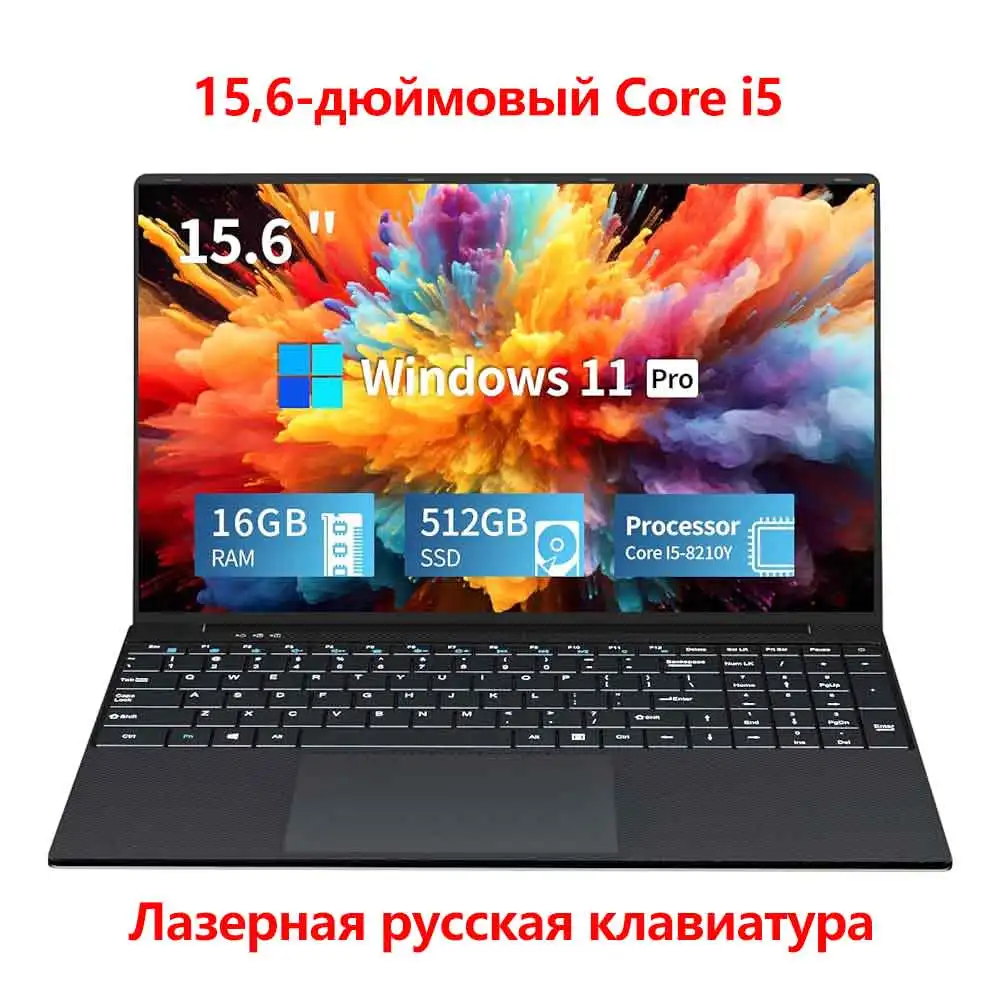 Ноутбук 15,6 дюймов Intel Core i5, 16 ГБ ОЗУ 512 Гб SSD, компьютер Windows 11 Pro с Wi-Fi Bluetooth Веб-камера для бизнеса, учебы, офиса