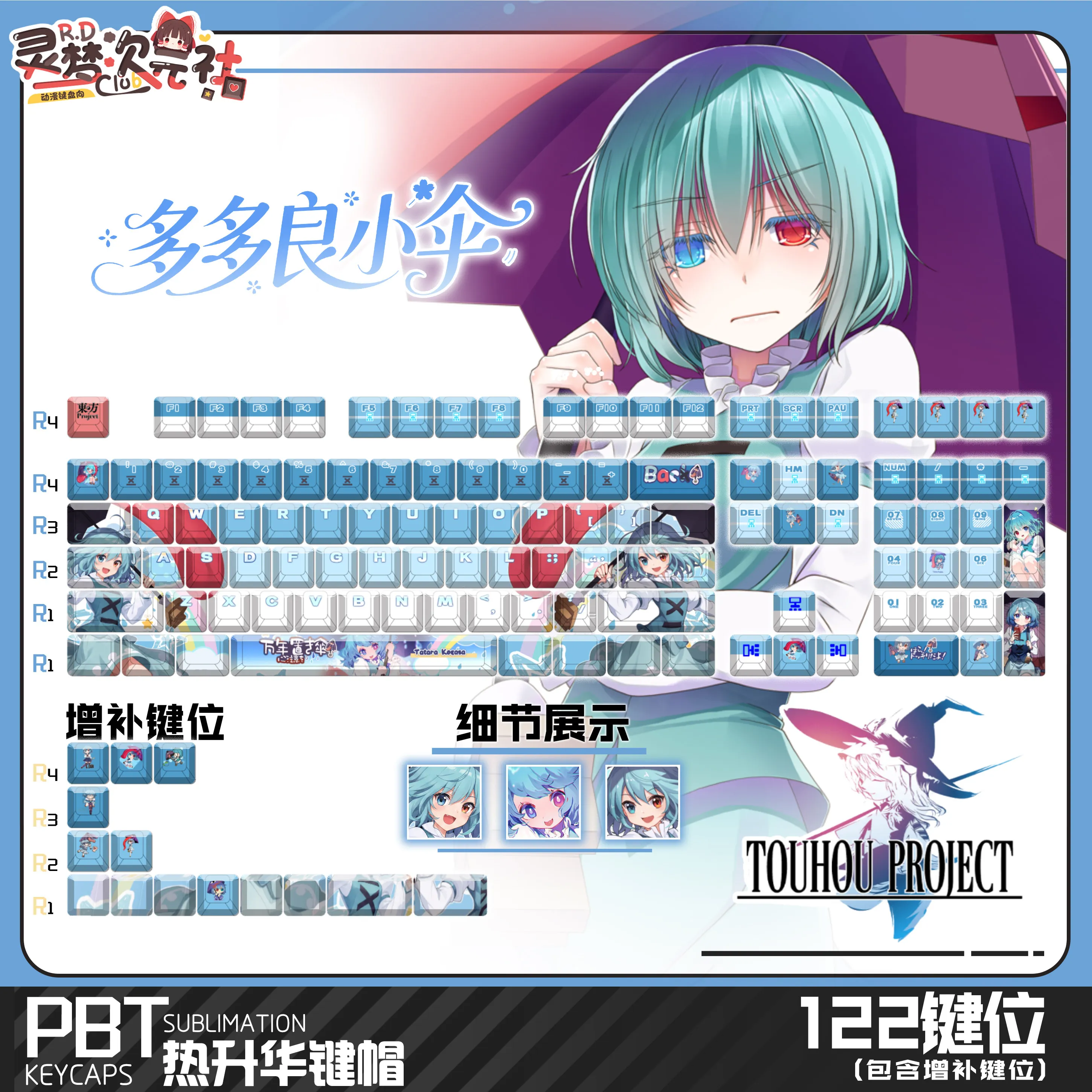 Oriental Project Tatara Kogasa Keycaps 122 Keys Cherry PBT Side Engraved Key Cap for Made68 Mad68 Wooting 60 Mechanical Keyboard