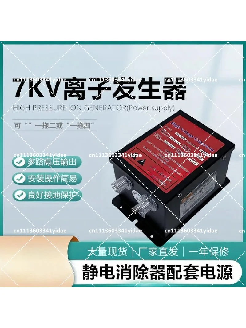 Ion Generator Wind Rod Air Gun Static Eliminator 7KV Power Supply Anti Static Device