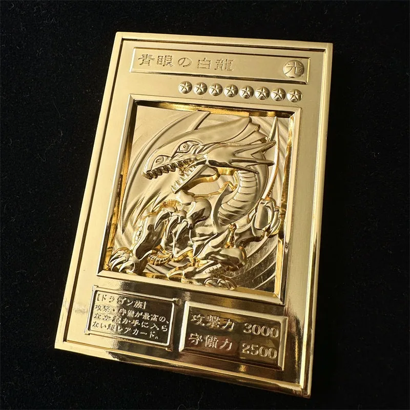 

Сделай сам: Yu-Gi-Oh! Металлическая коллекционная карта к 25-летию: Египетский Бог, Звездный Дракон, Экзодия, Синеокий Белый Дракон