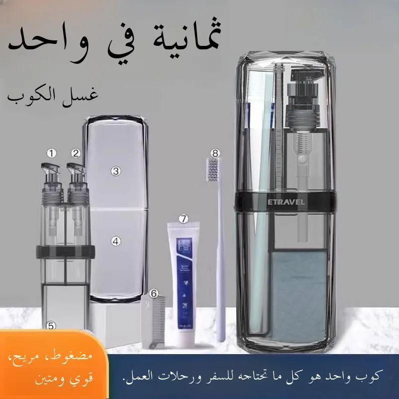 

Portable Travel Three-in-One Wash Cup Set with Storage Box Splitter Bottle Oral Care Toothbrush Organizer Creative Bathroom T...