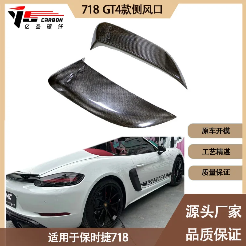 

Suitable for Carbon fiber side trending air inlet for 2016-2020 Porsche 718 GT4