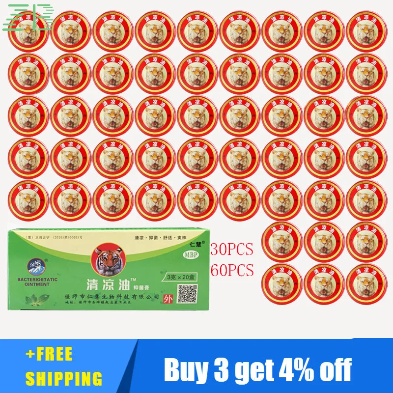 

30/60pcs Tiger Balm Cooling Oil Wind Essence SKU:YG-467x30@#SMT1538yjz