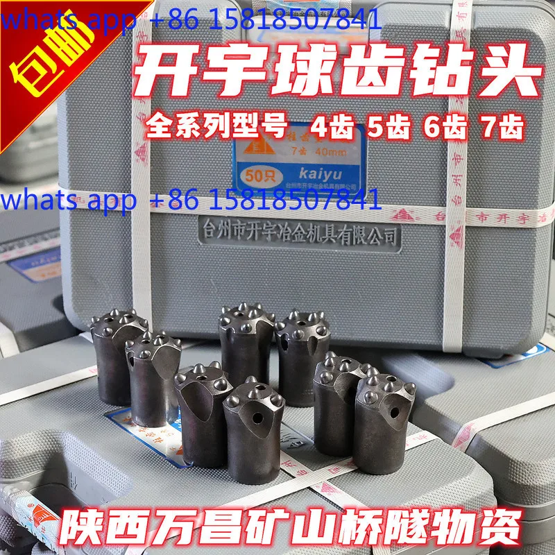 Genuine Kaiyu ball tooth drill bits 4, 5, 6, 7 tooth cold pressing drill bits 283032343638404250 rock drill