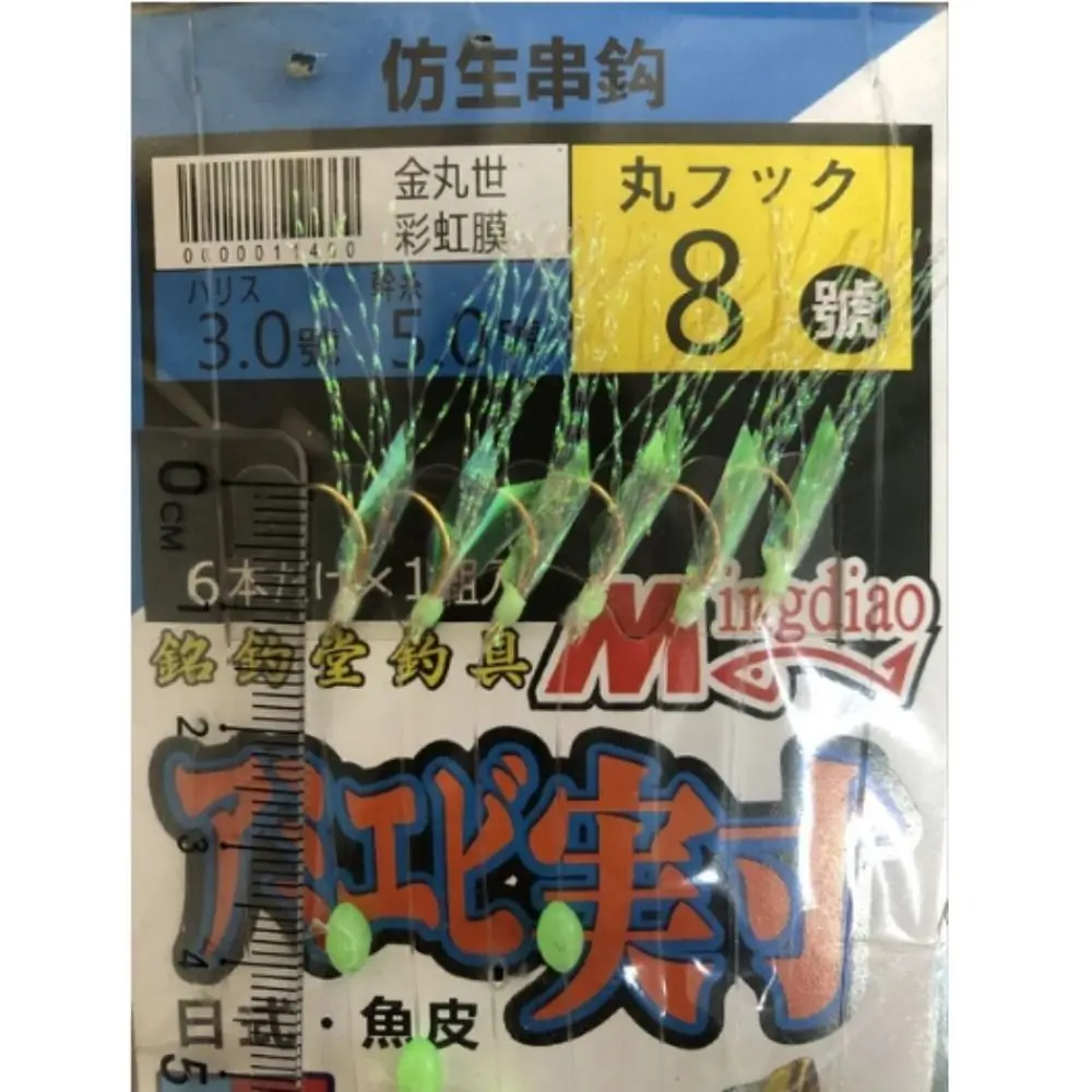 

Colorful Fishing Tinsel Carp Golden Rubber Sabiki String Golden Hooks Lures Hook Gang Tackles Baits Ocean Beach Fishing