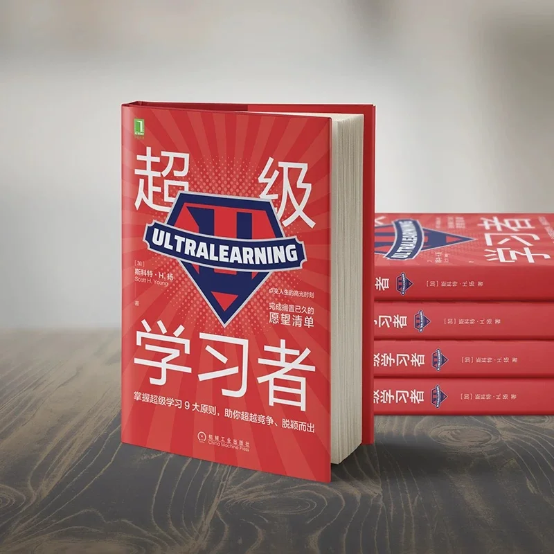 Chinese Book Ultralearning Accelerate Your Career By Scott H. Young Master Hard Skills and Outsmart The Competition