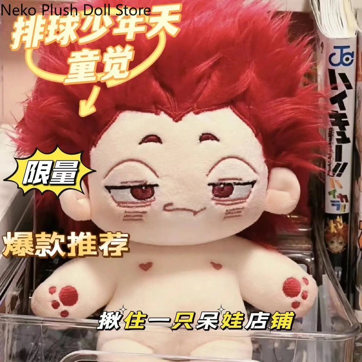 

Kakune Tendo Game 20cm Cute Soft Plush Stuffed Doll Body Cosplay Cartoon Dress Up Toy Figures Dolls Gift