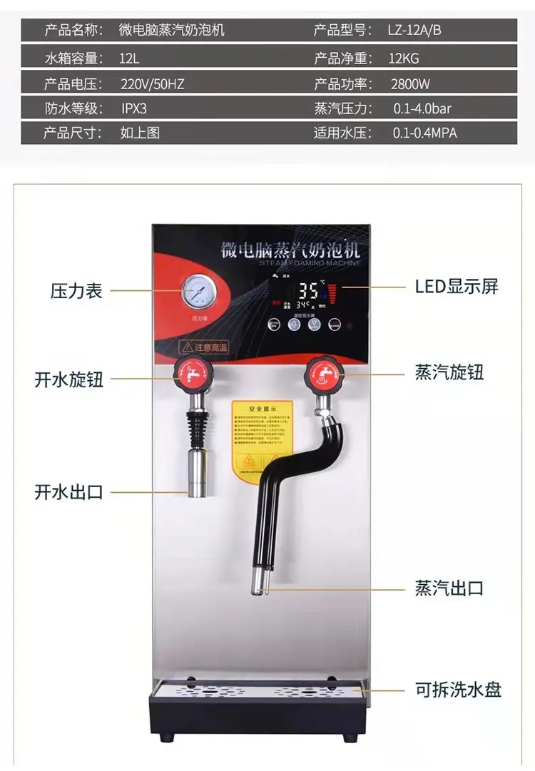 12L Electric Boiling Water Machine Commercial Milk Frother Steam Boiling Water D
