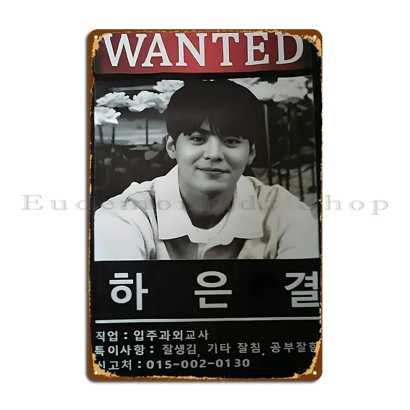 Wanted Twinkling Watermelon Kdrama Metal Plaque Poster Pub Plates Plaques Create Cave Printing Tin Sign Poster