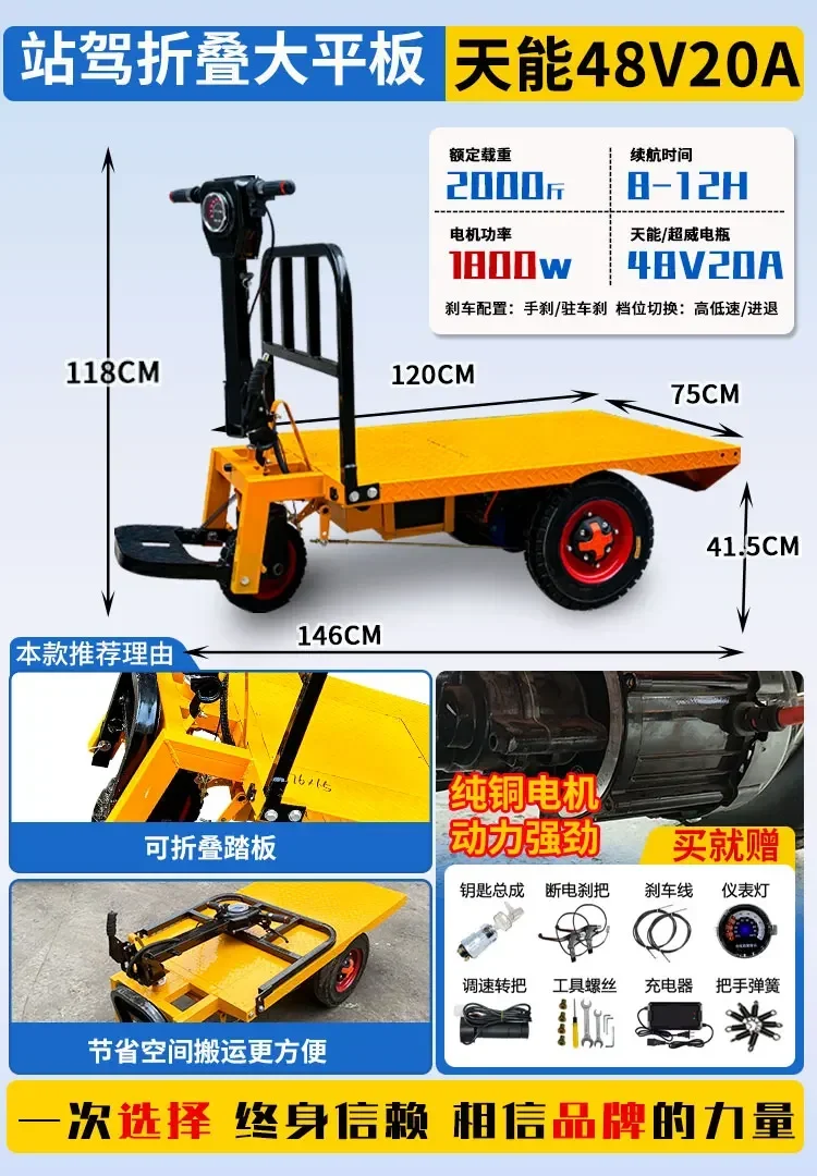 

JXL6.8 electric truck flatbed construction site brick pull goods warehouse transport truck pull feed truck