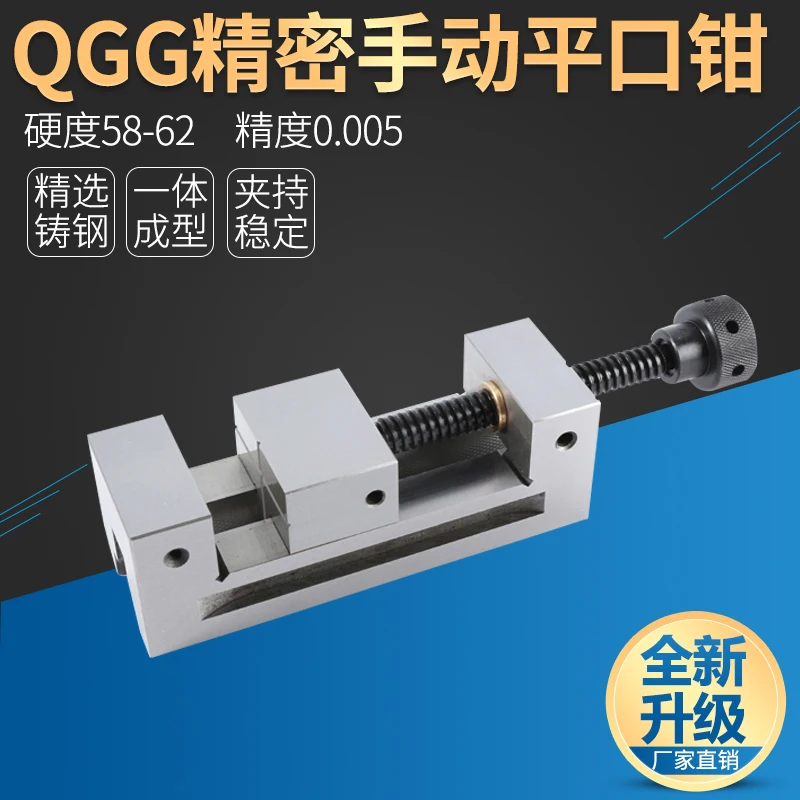 

Manual precision flat pliers QGG grinding machine milling machine right angle vice instructions 2 inch 3 inch 3.5 4 5