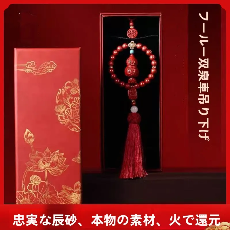 2026-year-high-content-cinnabar-original-mine-lucky-cloud-feng-shui-tassel-car-hanging-ornament-red-fringe-mobile-decor