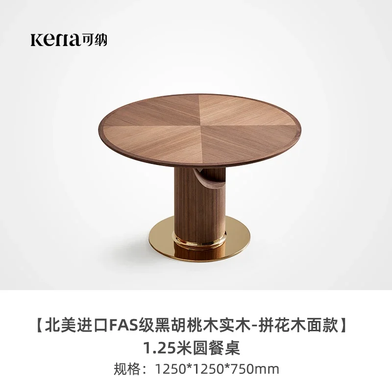 Modern Yunbo dining table, black walnut round table, rotating plate, household solid wood dining table